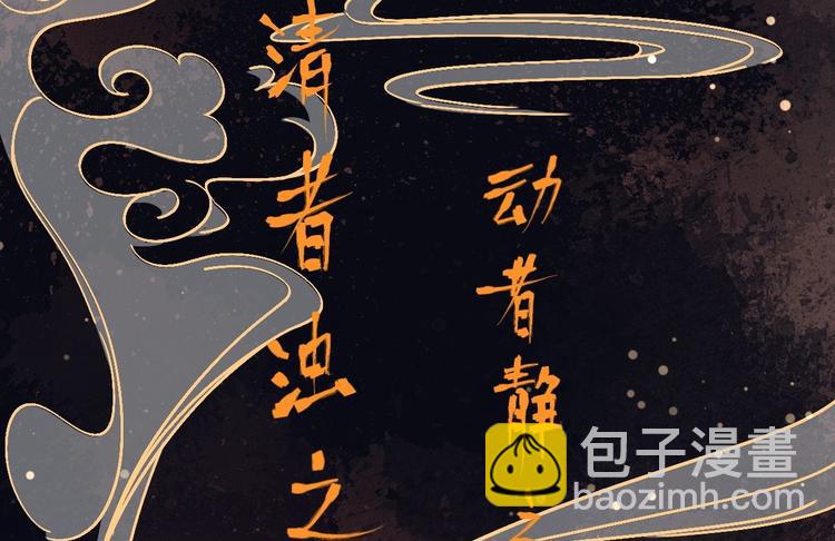 第1话 魔尊重生(1/3)-第2话