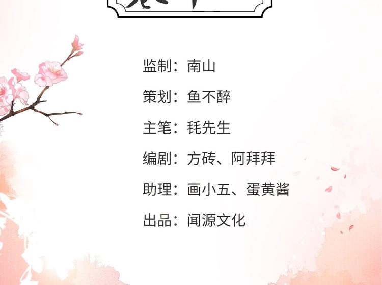 第11话 水鬼(1/3)-第12话
