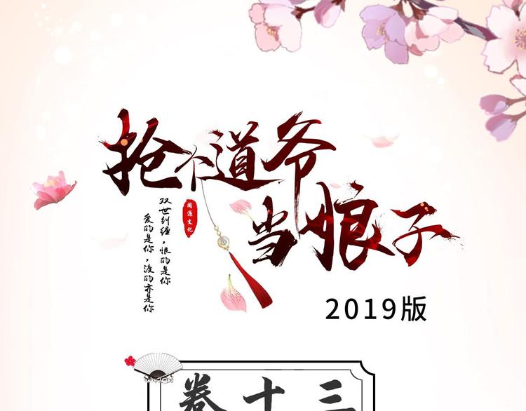 第13话 始作俑者(1/3)-第14话