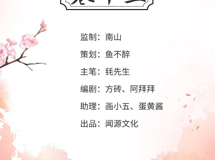 第13话 始作俑者(1/3)-第14话