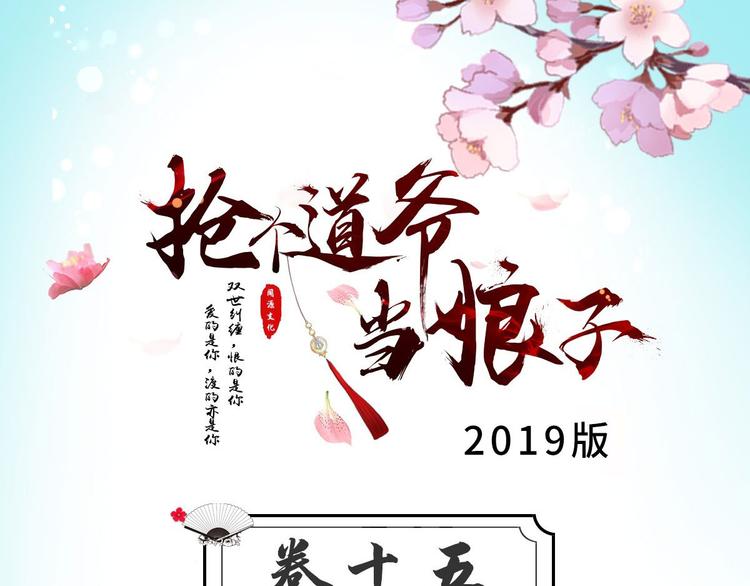 第15话 你欠我的(1/3)-第16话
