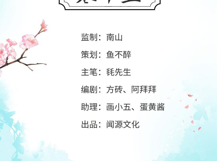 第15话 你欠我的(1/3)-第16话