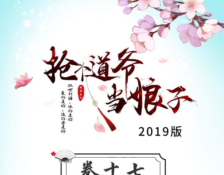 第17话 鼠群(1/3)-第18话