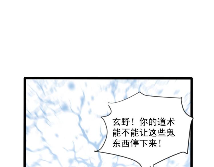 第17话 鼠群(1/3)-第18话