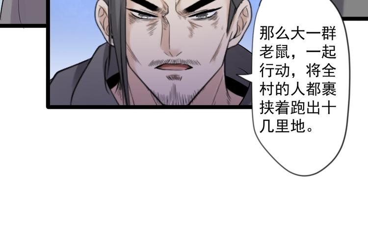 第19话 鬼怪作祟(1/2)-第20话