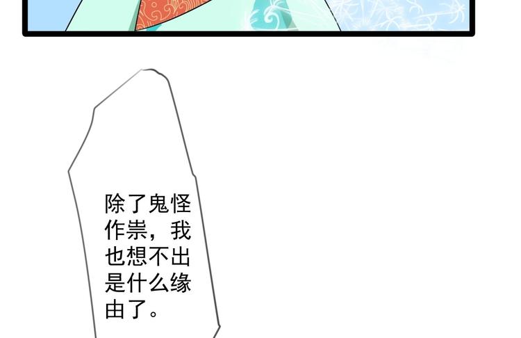 第19话 鬼怪作祟(1/2)-第20话