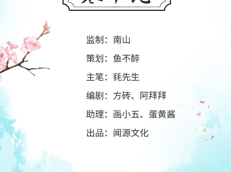 第19话 鬼怪作祟(1/2)-第20话