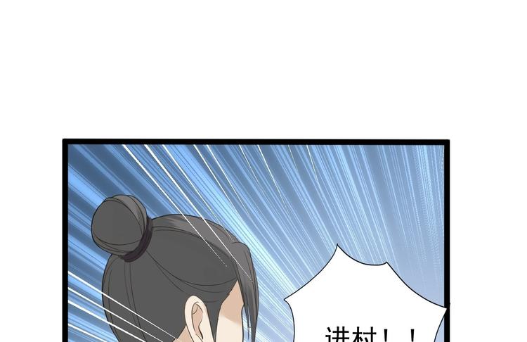 第23话 卯不对榫(1/3)-第24话