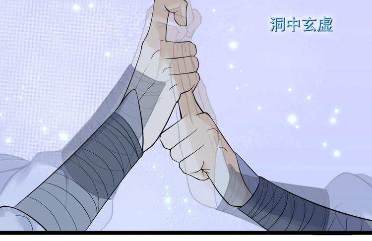 第23话 卯不对榫(1/3)-第24话