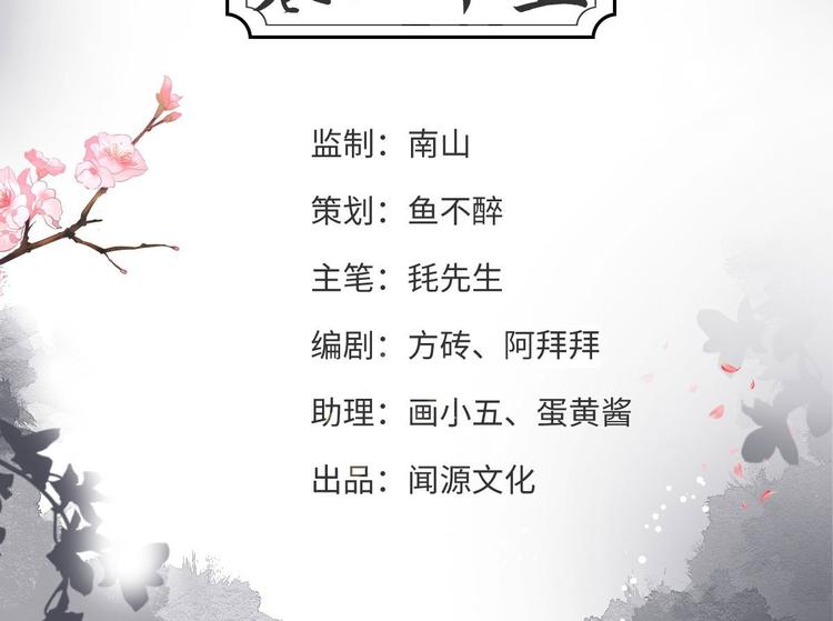 第25话 山之盟(1/3)-第26话