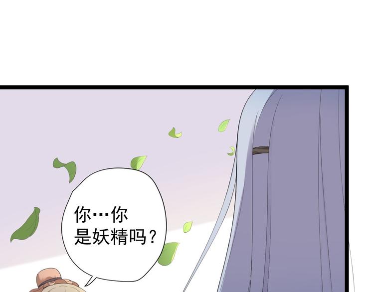 第25话 山之盟(1/3)-第26话
