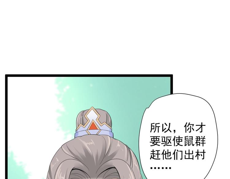 第25话 山之盟(1/3)-第26话