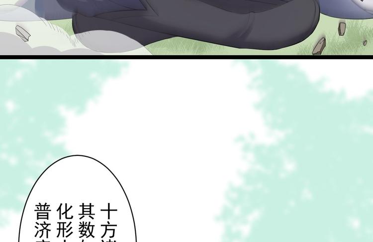 第27话 山崩(1/3)-第28话