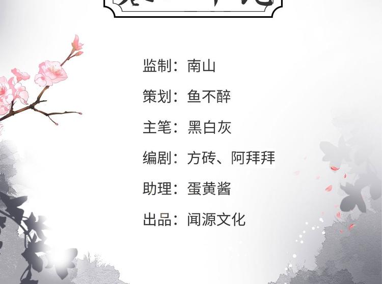 第29话 添一道伤都唯你是问(1/2)-第30话