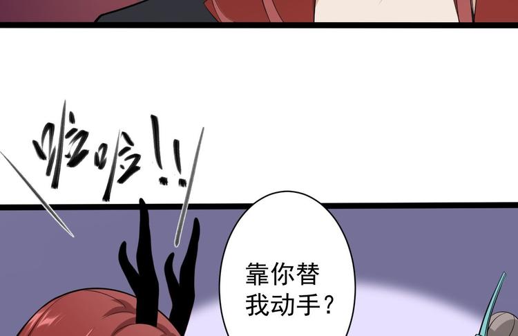 第29话 添一道伤都唯你是问(1/2)-第30话