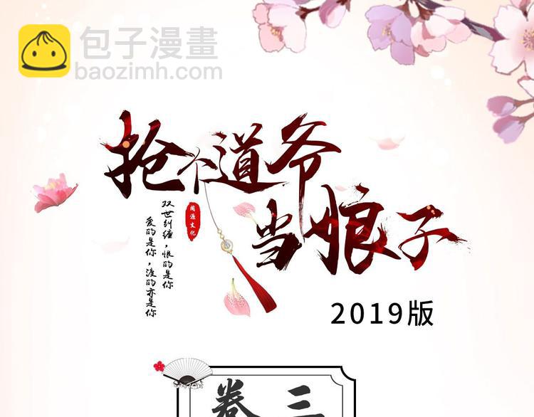 第3话 玄玉珠(1/2)-第4话