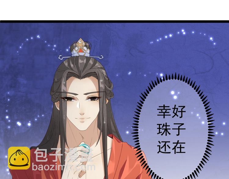 第3话 玄玉珠(1/2)-第4话