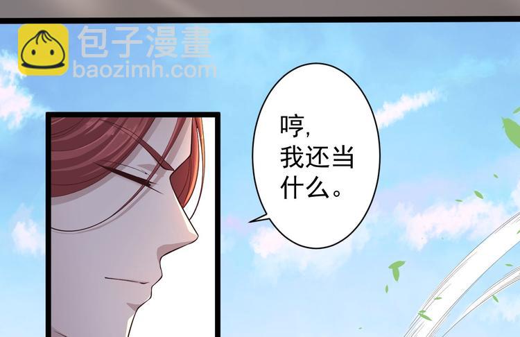 第31话 晴日起雨(1/2)-第32话