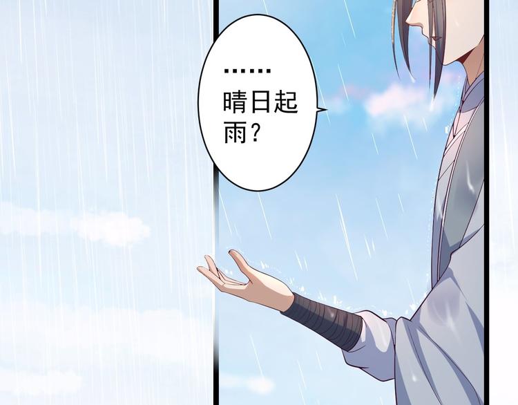 第31话 晴日起雨(1/2)-第32话