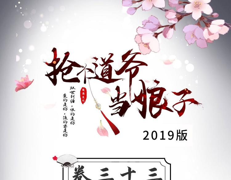 第33话 采草药的小阿皎(1/2)-第34话