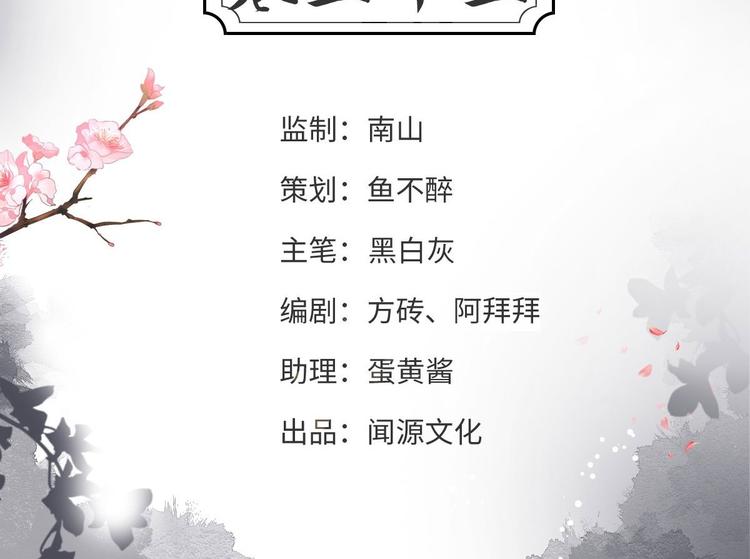 第33话 采草药的小阿皎(1/2)-第34话