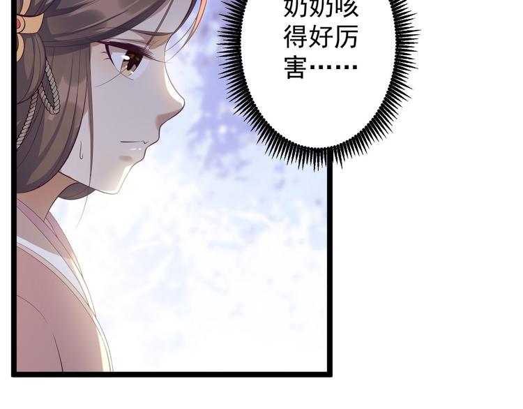 第33话 采草药的小阿皎(1/2)-第34话