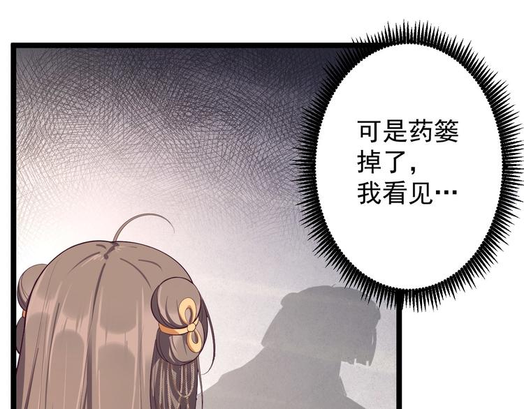 第33话 采草药的小阿皎(1/2)-第34话