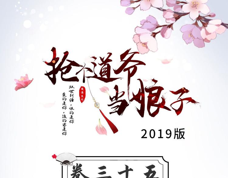 第35话 红狐(1/3)-第36话