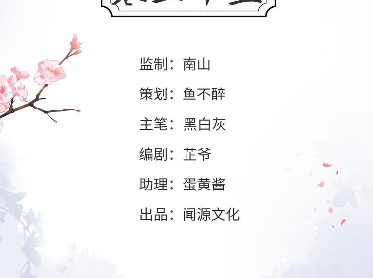 第35话 红狐(1/3)-第36话