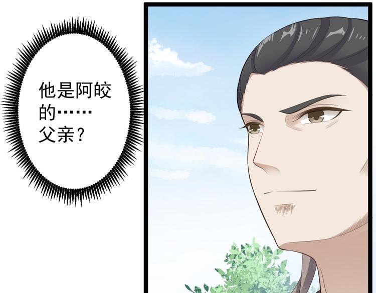 第41话 千年灵芝(1/3)-第42话