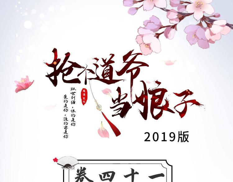 第41话 千年灵芝(1/3)-第42话
