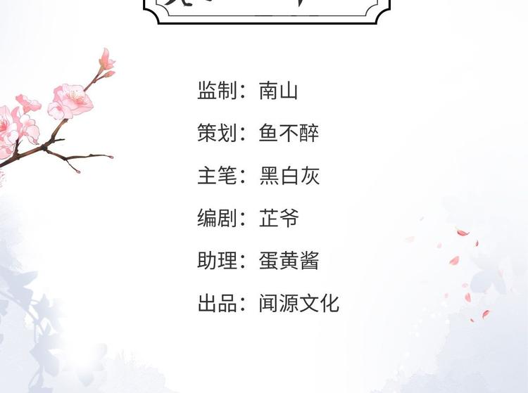 第41话 千年灵芝(1/3)-第42话