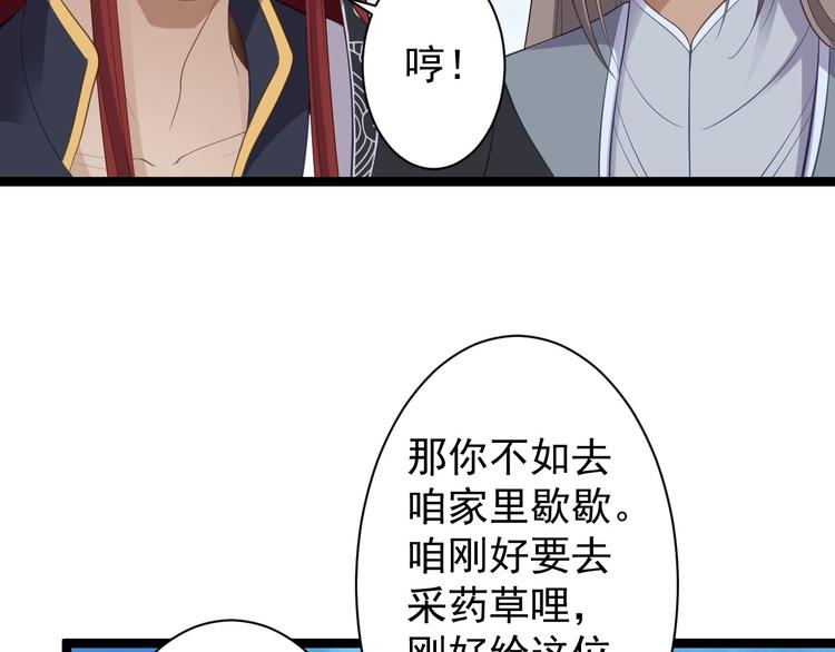 第41话 千年灵芝(1/3)-第42话