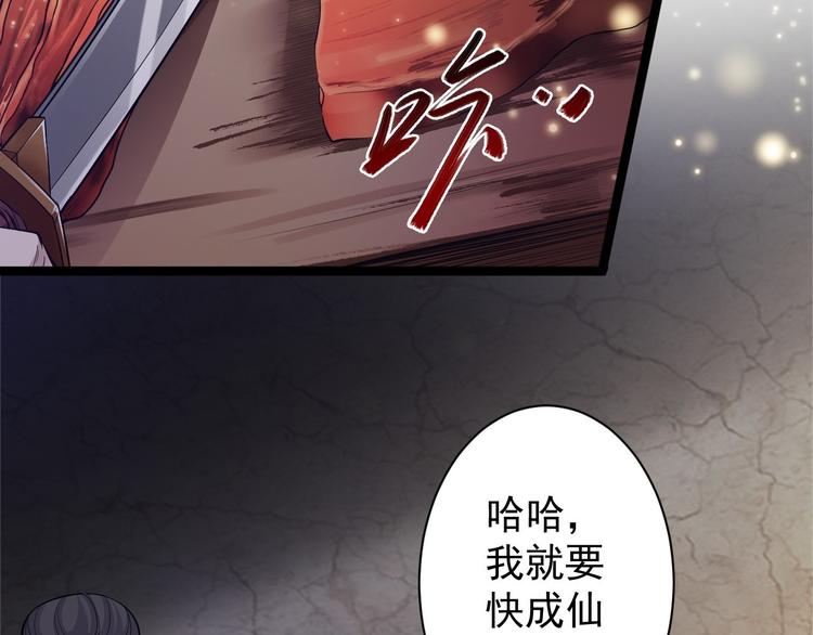 第43话 太岁神(1/3)-第44话