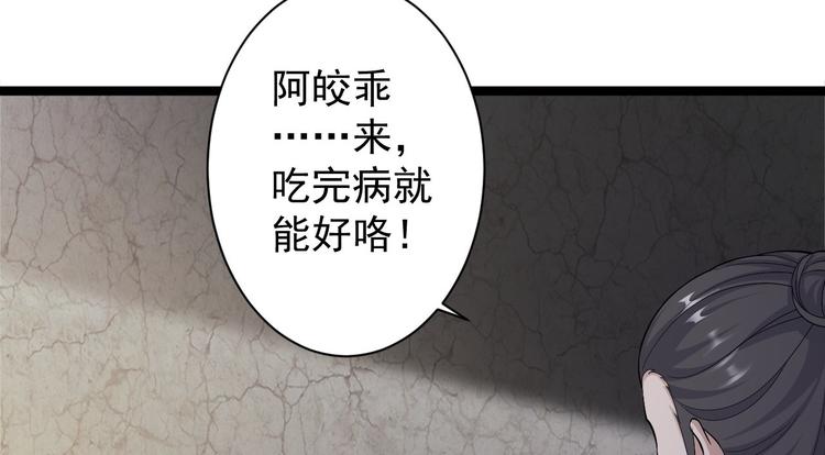 第43话 太岁神(1/3)-第44话
