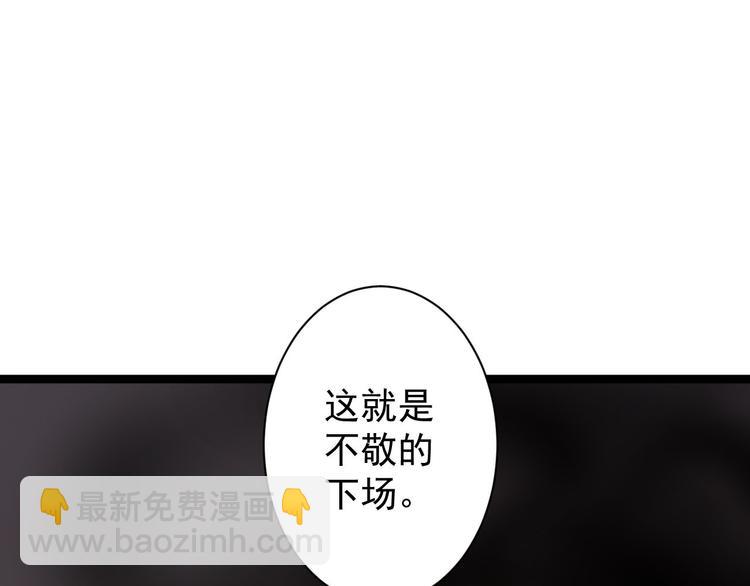 第43话 太岁神(1/3)-第44话