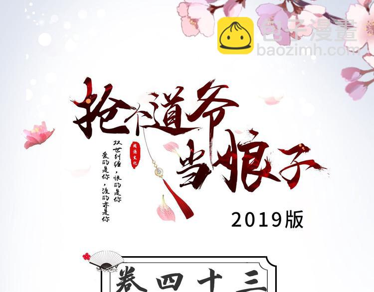 第43话 太岁神(1/3)-第44话