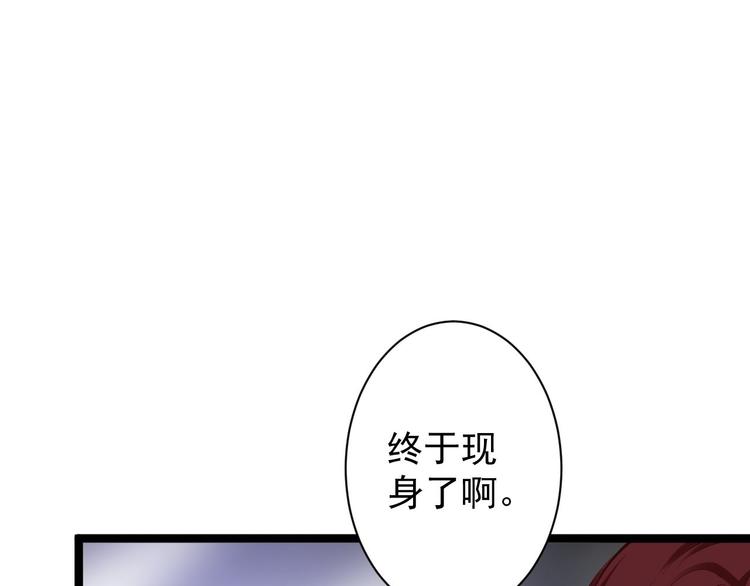 第43话 太岁神(1/3)-第44话