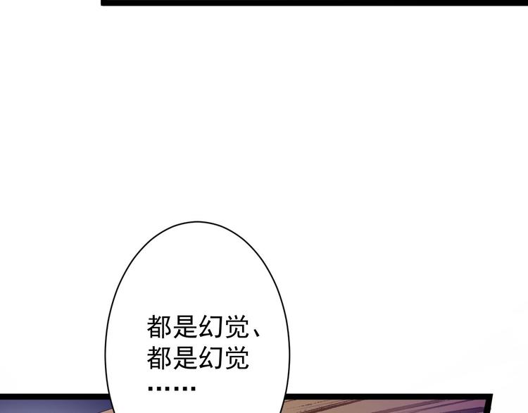 第43话 太岁神(1/3)-第44话