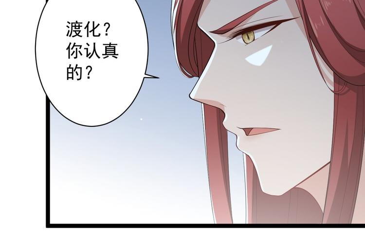 第45话 渡化(1/3)-第46话