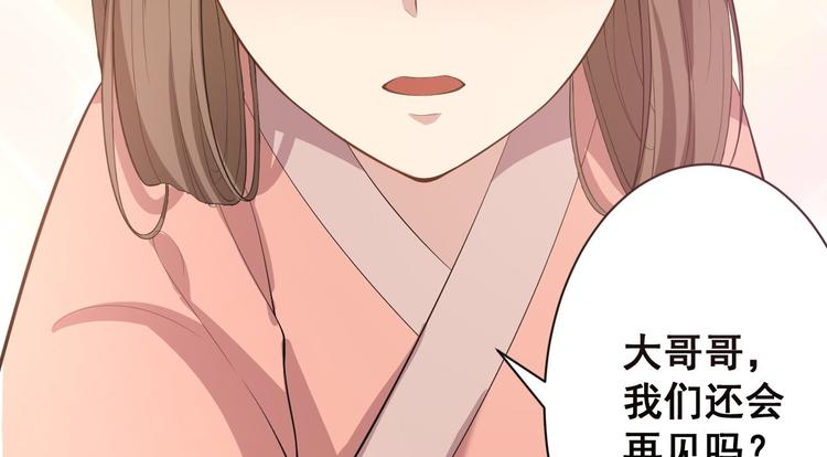 第47话 生病(1/3)-第48话