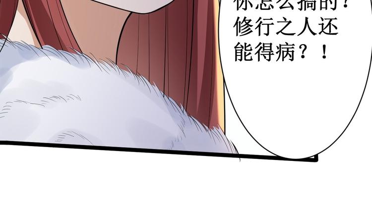 第47话 生病(1/3)-第48话