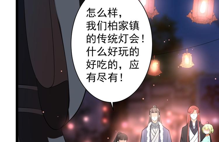 第49话 灯会节(1/3)-第50话