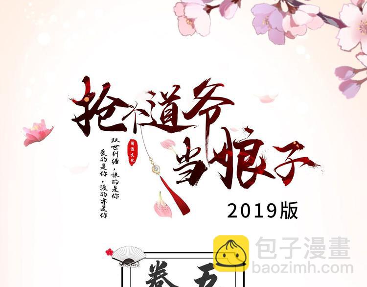 第5话 乾坤卷(1/2)-第6话
