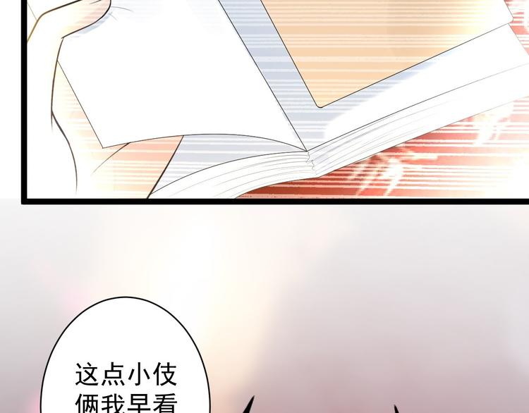 第51话 饕餮(1/3)-第52话