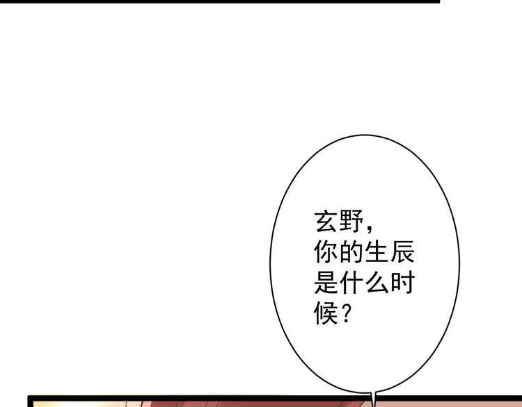 第51话 饕餮(1/3)-第52话