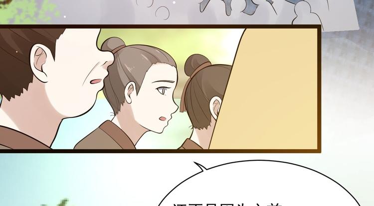 第53话 龙族五皇子(1/2)-第54话