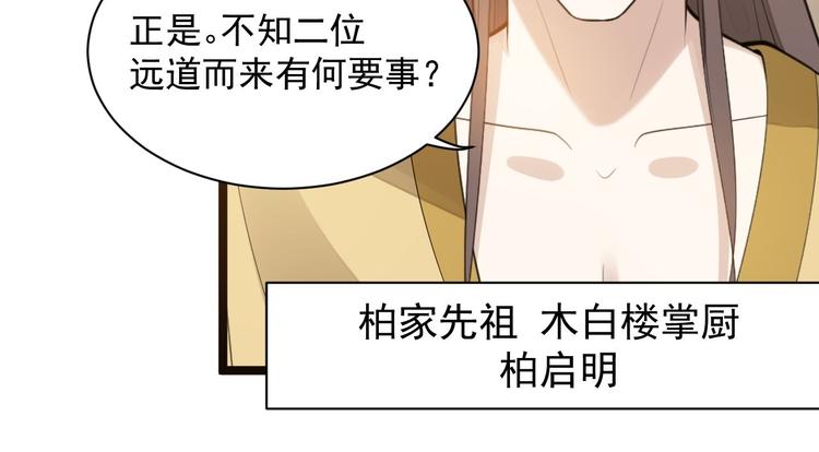 第53话 龙族五皇子(1/2)-第54话