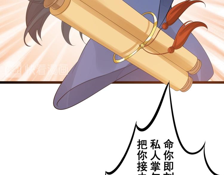 第53话 龙族五皇子(1/2)-第54话