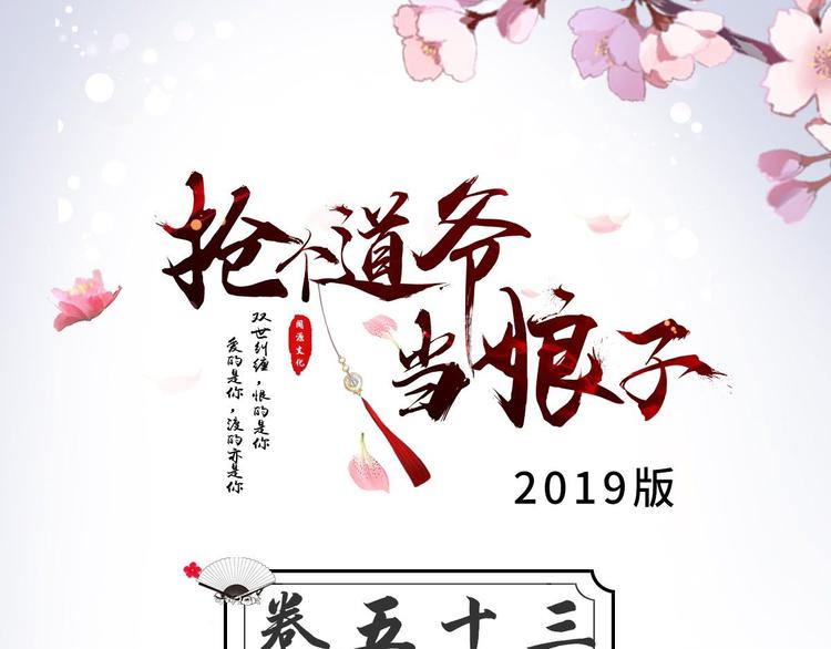 第53话 龙族五皇子(1/2)-第54话